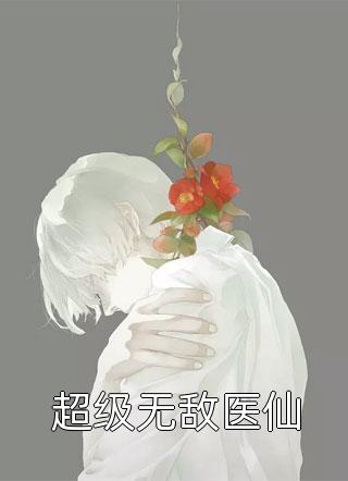 又一个寂寞冬夏宋轻语陆与洲热门小说大全_小说完整版免费阅读又一个寂寞冬夏(宋轻语陆与洲)