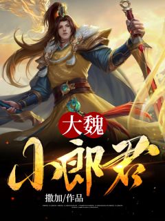 赠我一场空欢喜苏若兮江白措完整版免费阅读_已完结小说赠我一场空欢喜苏若兮江白措