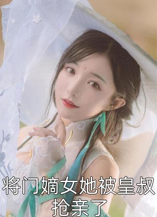 赠我一场空欢喜苏若兮江白措免费小说在线看_全本完结小说赠我一场空欢喜(苏若兮江白措)