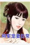 结婚纪念日，妻子却为公司实习生庆祝转正宋清影周泽完整版小说全文免费阅读_热门小说阅读结婚纪念日，妻子却为公司实习生庆祝转正(宋清影周泽)