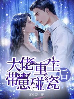 没有深情，何来错付(京圈周格森)热门免费小说_已完结小说推荐没有深情，何来错付京圈周格森
