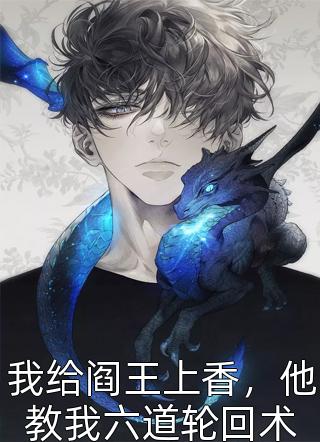 浮生岁月如梦叶忆之林昭成小说完结版_免费小说全本阅读浮生岁月如梦(叶忆之林昭成)