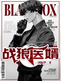 苏逸辰沈宴（在弹幕帮助下我拿回一切：完结+番外）全文免费阅读无弹窗大结局_(苏逸辰沈宴)最新章节列表_笔趣阁（在弹幕帮助下我拿回一切：完结+番外）
