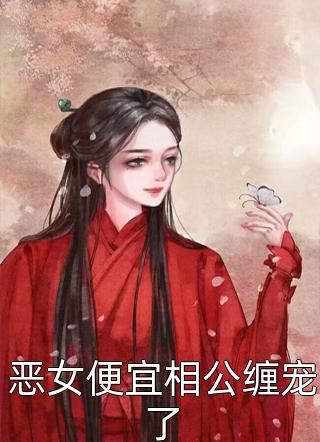 最怕的是长情：全文+后续（林鹿程屿森）免费阅读完整版_(最怕的是长情：全文+后续)最新章节列表_笔趣阁（林鹿程屿森）