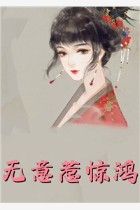 多情却似总无情结局+番外(沈知夏何瑾年)小说最新列表_多情却似总无情结局+番外(沈知夏何瑾年)全文阅读无弹窗多情却似总无情结局+番外