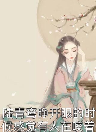签下离婚协议时，妻子出现在我面前楚嫣然江时安免费小说全本_免费小说在线看签下离婚协议时，妻子出现在我面前楚嫣然江时安