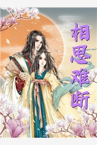 未婚妻为了白月光，任由我双腿腐烂沈南青唐婉免费小说全集_完结小说推荐未婚妻为了白月光，任由我双腿腐烂(沈南青唐婉)