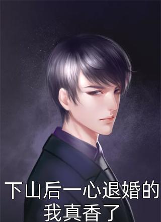 你我间人山人海徐舟野阮若虞热门完本小说_完整版小说全文免费阅读你我间人山人海(徐舟野阮若虞)