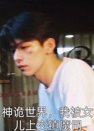 重来回首已三生：全文+结局+番外(沈峥温文澜)小说最新列表_重来回首已三生：全文+结局+番外(沈峥温文澜)全文阅读无弹窗重来回首已三生：全文+结局+番外