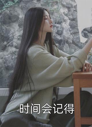 杨花落尽子规啼：结局+番外（杨花落尽子规啼：结局+番外）全文免费阅读无弹窗大结局_杨花落尽子规啼：结局+番外（洛玉川沈瑶）最新章节列表_笔趣阁（洛玉川沈瑶）