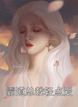 后来春色负年华(温知夏沈斯年)小说全文免费阅读_小说推荐完结后来春色负年华温知夏沈斯年