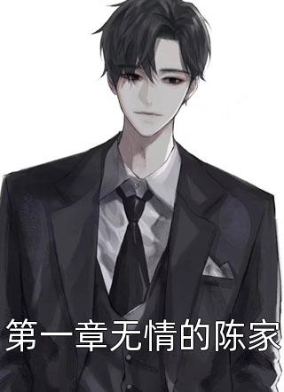 我改嫁后，将我赶出家门的总裁父子悔疯了：全文+后续(顾承泽顾时绪)全文免费阅读无弹窗大 结局_(我改嫁后，将我赶出家门的总裁父子悔疯了：全文+后续免费阅读全文大结局)最新章节列表_笔趣阁(我改嫁后，将我赶出家门的总裁父子悔疯了：全文+后续)