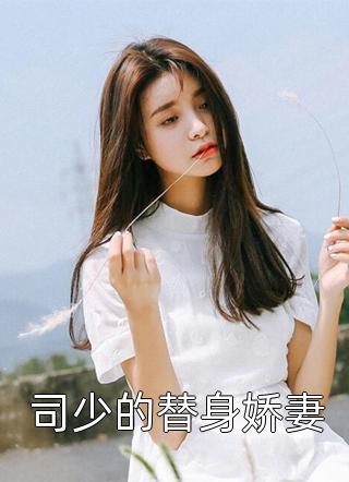 被剧透后我反撩穷学霸江哲琛许泽：结局+番外（江哲琛许泽）全文免费阅读无弹窗大结局_(被剧透后我反撩穷学霸江哲琛许泽：结局+番外)