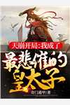 愿将过往秋收冬藏(季怀瑾孟棠音)免费小说完结版_免费热门小说愿将过往秋收冬藏季怀瑾孟棠音