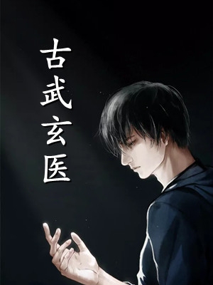 任他明月下西楼：全文+番外（闻笙悦儿）完结阅读无弹窗大结局_(任他明月下西楼：全文+番外)最新章节列表_笔趣阁（闻笙悦儿）