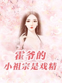 少将军的蒙面仙妻：结局+番外（赖虎江霆炎）全文免费阅读无弹窗大结局_(少将军的蒙面仙妻：结局+番外)最新章节列表_笔趣阁（赖虎江霆炎）