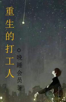 重生的打工人李杰最新章节免费阅读