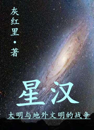 星汉(孟起苏瑜)小说最新章节-全文免费阅读