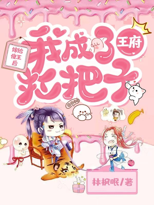 嫁给傻王后，我成了王府扛把子赵宛盈萧宸逸最新章节免费阅读