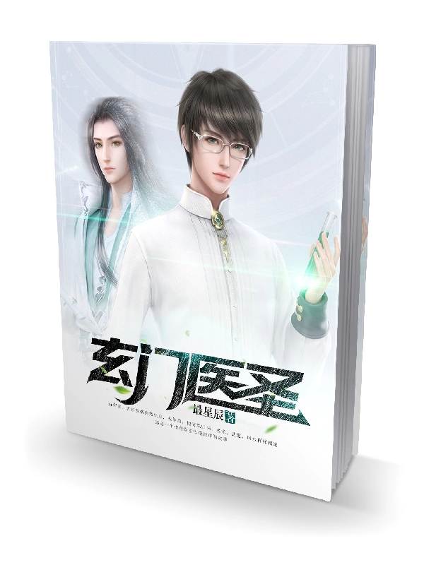玄门医圣(江辰)小说全文免费阅读