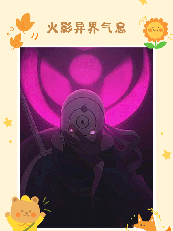 火影异界气息赵构的小说免费阅读完整版