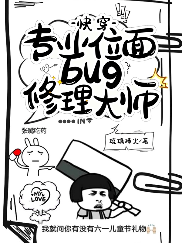快穿：专业位面bug修理大师全本免费阅读,苏沐小说全文