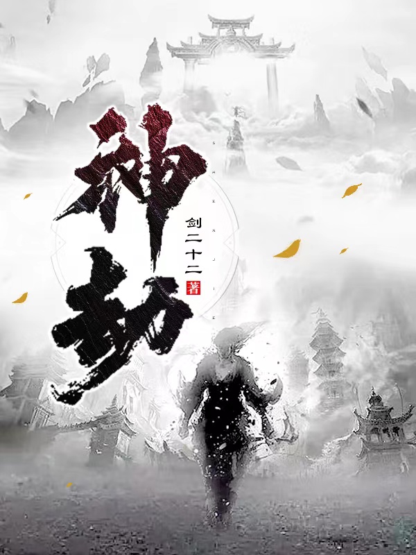 神劫最新章节,小说神劫无弹窗(苏岳)