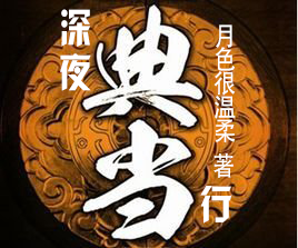 深夜典当行完整版在线阅读(主角秦夜)