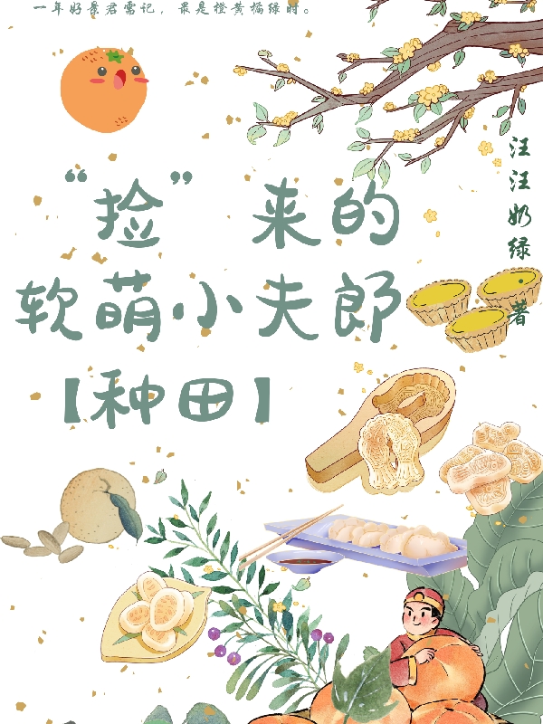 甜宠：穿书后小奶包成了全村团宠路澄,江仕骁全文免费阅读