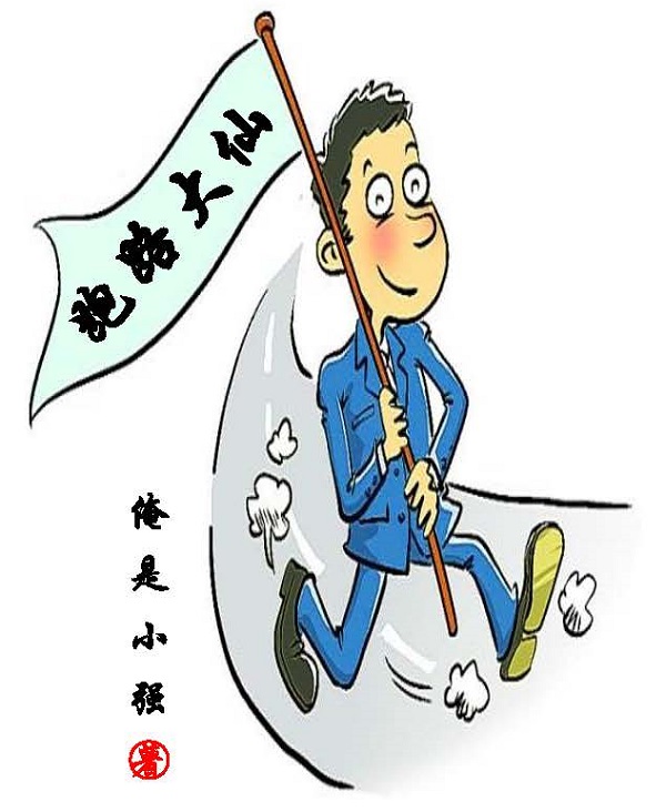 《跑路大仙》主角方远小说免费阅读最新章节