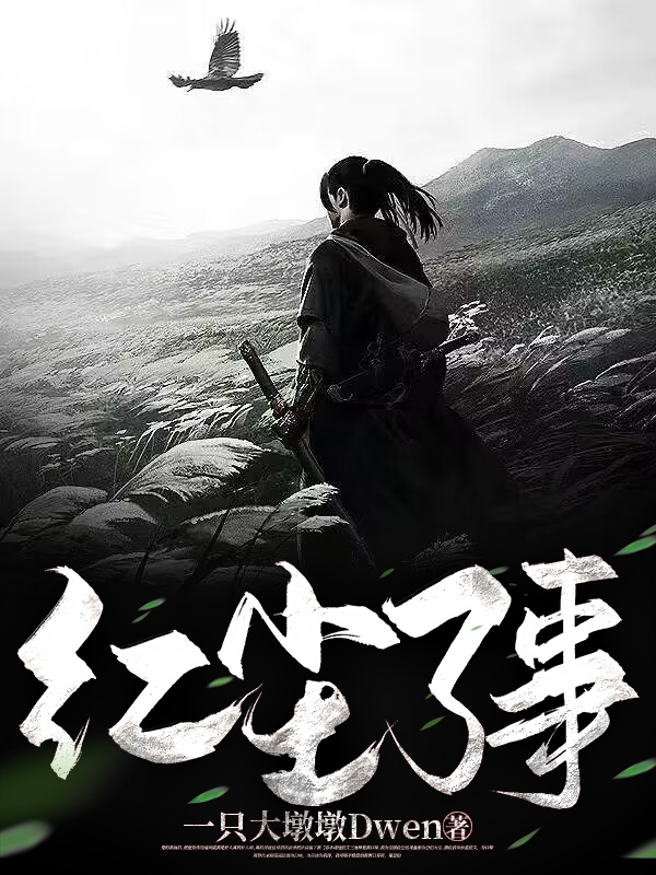 红尘了事无删减全文免费看，主角顾川