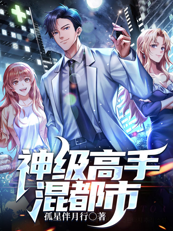 神级高手混都市林笑,唐珺瑶小说全文免费阅读