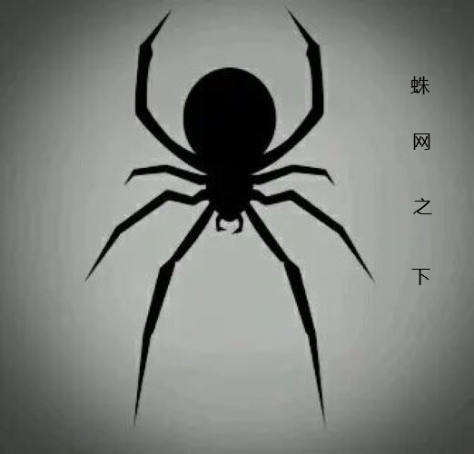 蛛网之下林静最新章节免费阅读