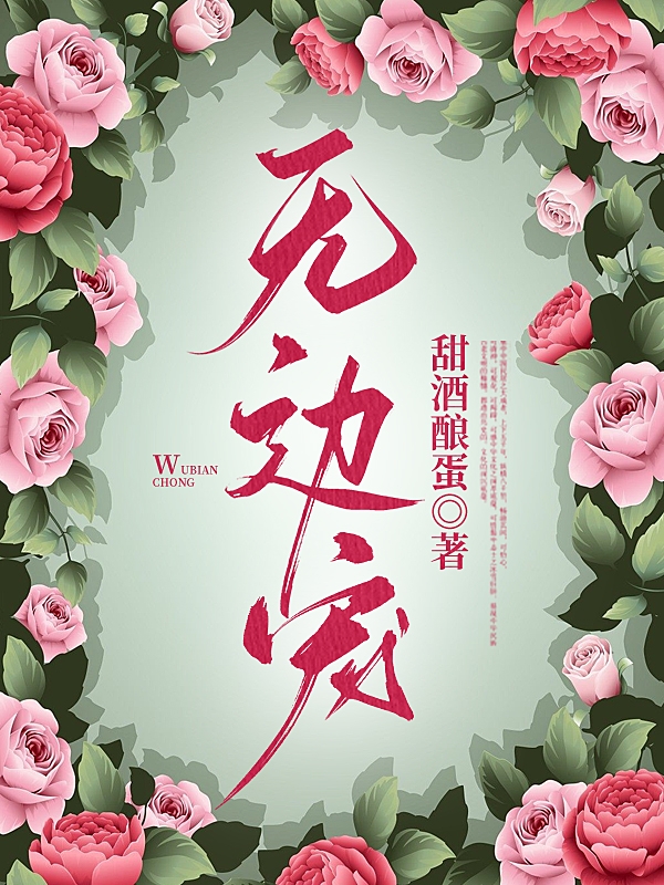无边宠念念最新章节免费阅读