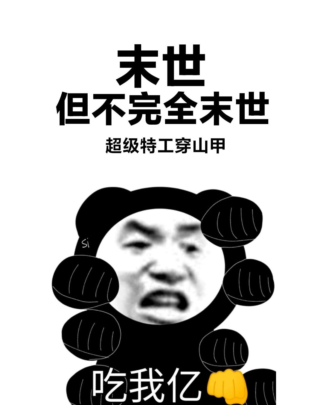 末世：但不完全末世最新章节更新(主角叫林北)
