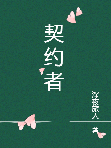 深渊契约者陈子阳最新章节免费阅读