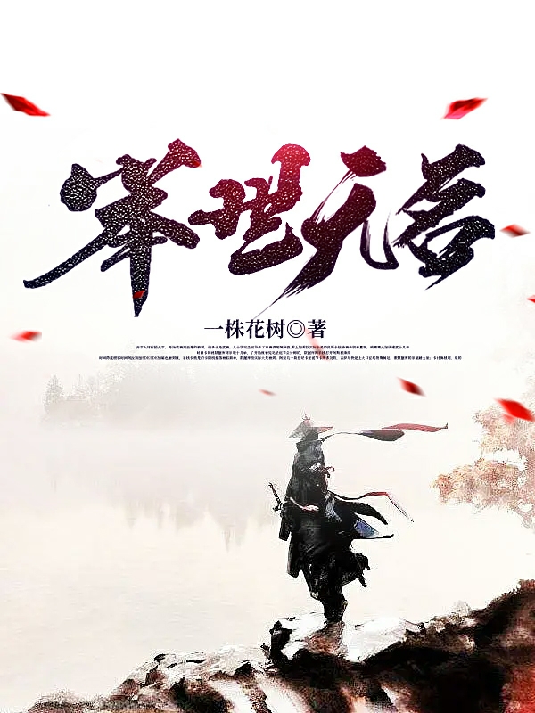 《举世无名》主角张唯小说免费阅读最新章节