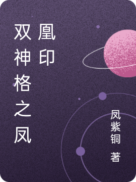 奶宝三岁半，她被九大家族团宠了