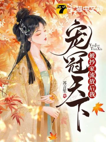女子的体香雷鸣