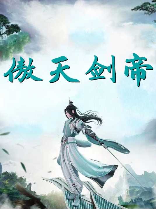 龙主之子