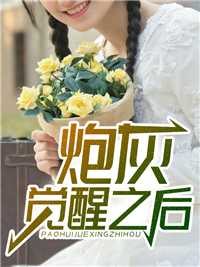 穿成主角小跟班,反派他不干了!