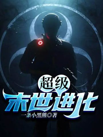 一条生路那两个家伙