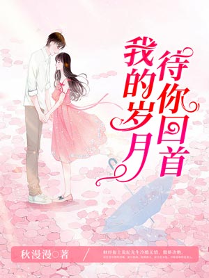 时光渐暖