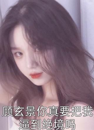 哥哥等我长大做你媳妇儿