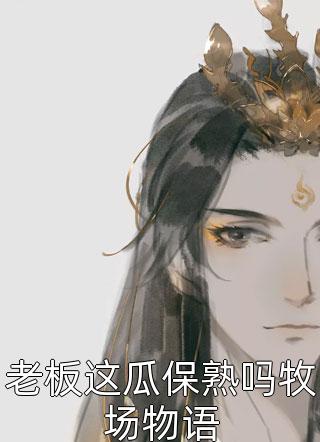 被削神籍后,她靠审判洗白了