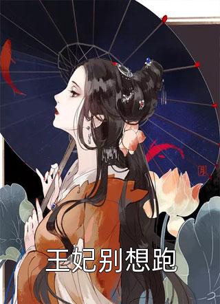 重生学生时代：她成了校园A姐！