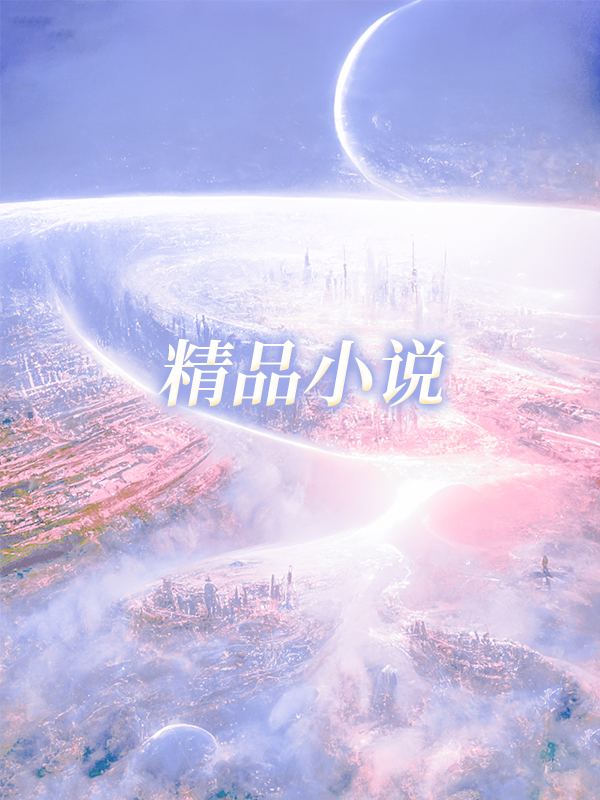 不辞霜寒待暖阳