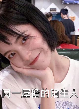 重生成偏执皇叔掌心娇（阎宸君盛慕兰）全文免费阅读无弹窗大结局_（阎宸君盛慕兰）重生成偏执皇叔掌心娇小说最新章节列表_笔趣阁（重生成偏执皇叔掌心娇）