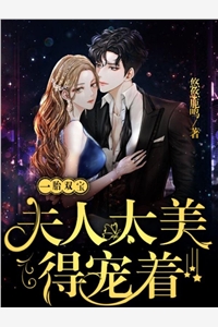 婚后，军官大佬喊我小祖宗小说（玉佩盛誉华）全文免费阅读无弹窗大结局_(婚后，军官大佬喊我小祖宗免费阅读全文大结局)最新章节列表_笔趣阁（婚后，军官大佬喊我小祖宗）