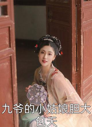 江瑟陆遇辞小说（靳野宋乔瑜）全文免费阅读无弹窗大结局_(江瑟陆遇辞免费阅读全文大结局)最新章节列表_笔趣阁（江瑟陆遇辞）